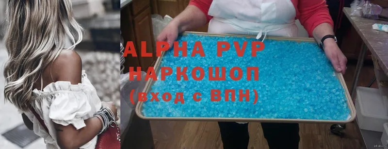 A-PVP VHQ  Нижние Серги 