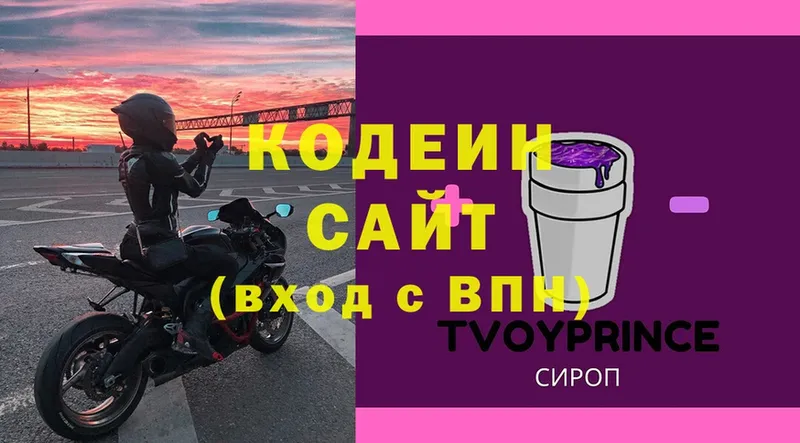 blacksprut онион  Нижние Серги  Кодеиновый сироп Lean Purple Drank 