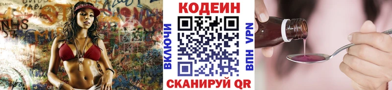 Codein напиток Lean (лин)  как найти   Нижние Серги 