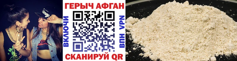 ГЕРОИН Heroin Нижние Серги