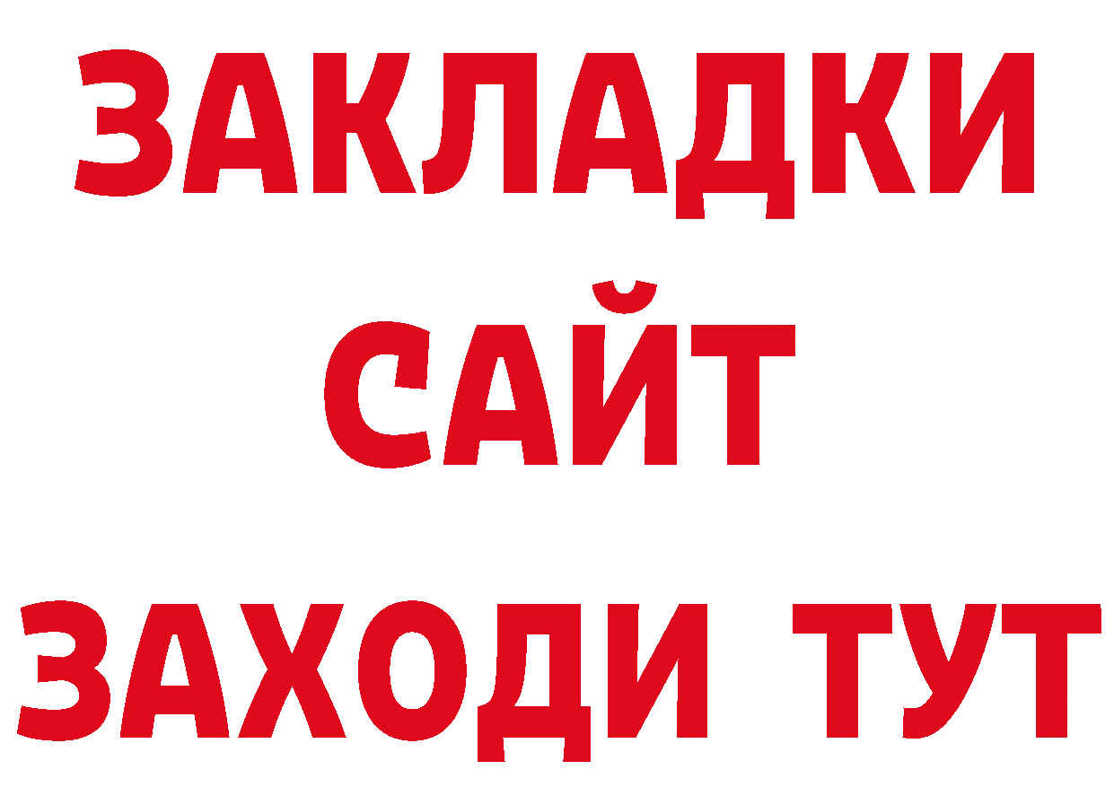 Бутират жидкий экстази как войти даркнет гидра Нижние Серги