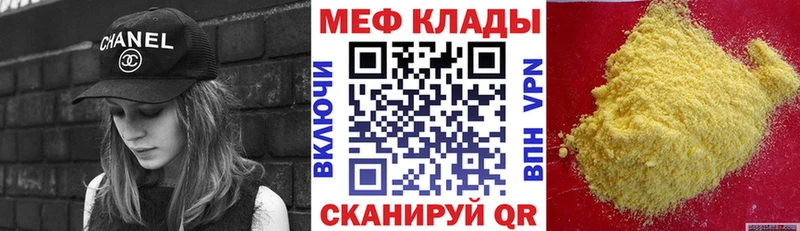 МЯУ-МЯУ mephedrone  Нижние Серги 