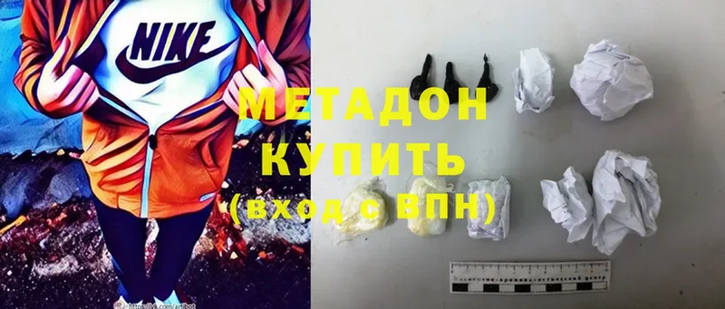 МЕТАДОН methadone  Нижние Серги 