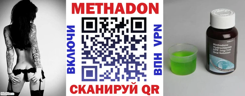 Метадон белоснежный  Нижние Серги 
